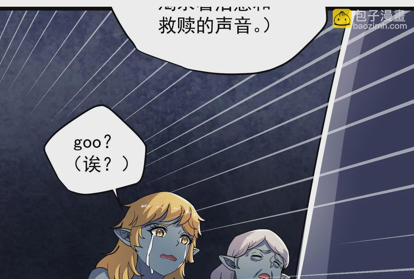 古神遊戲 - 第88話 神蹟！救世主初次降臨(2/3) - 4